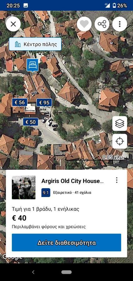 Argiris Old City House 1 Kalampaka Exteriör bild